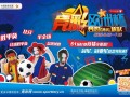 世界杯比赛专题集，世界杯比赛表赛程表
