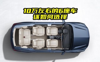 十万左右的车哪款性价比高，十万左右的车哪款性价比高suv