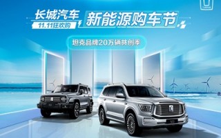 衢州长城4s店电话号码，衢州长城4s店电话号码多少