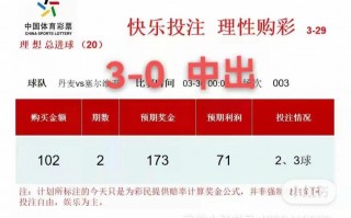 足球竞彩奖金要交税吗，竞彩足球奖金计算器