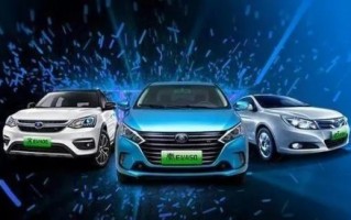比亚迪新能源电动汽车价格表，比亚迪新能源电动汽车价格表大全