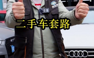 买二手车被骗了找哪个部门，买二手车被骗了找哪个部门投诉