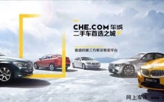 瓜子网二手车交易平台，瓜子网二手车交易平台网页