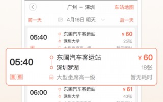 12306长途汽车票官网，12306长途汽车票官网客服电话